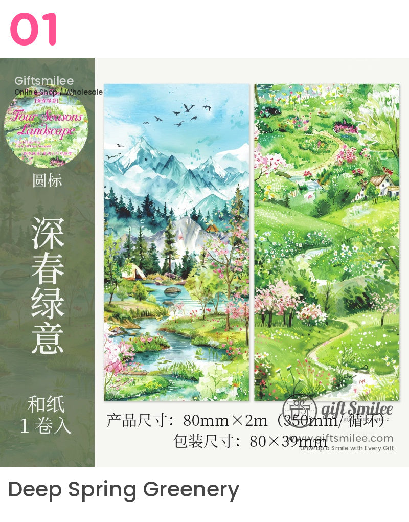 四季風景卷帶 | 船舶