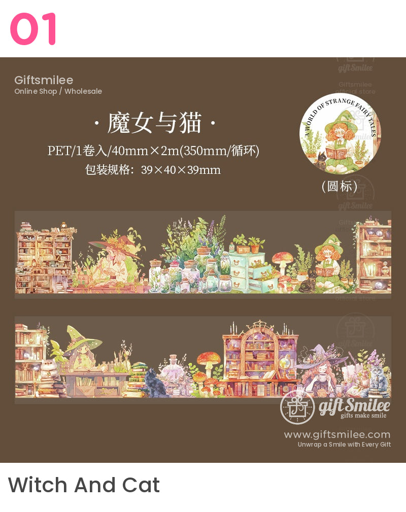 奇異童話世界寵物膠帶 | 禮品包裝