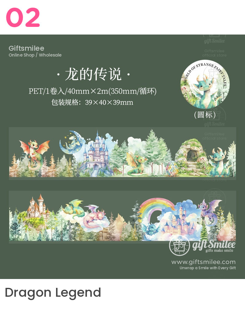 奇異童話世界寵物膠帶 | 禮品包裝