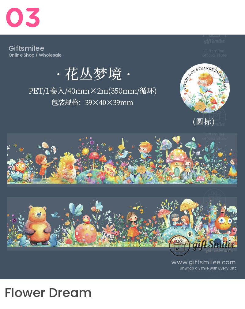 奇異童話世界寵物膠帶 | 禮品包裝