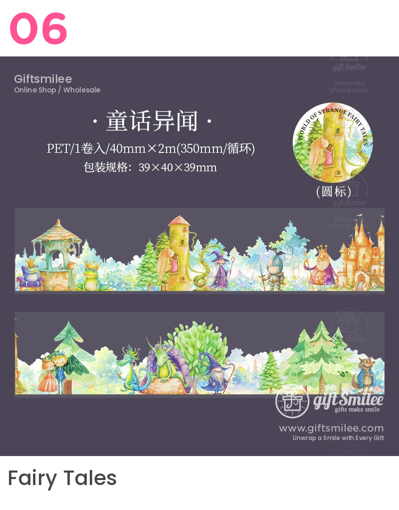 奇異童話世界寵物膠帶 | 禮品包裝