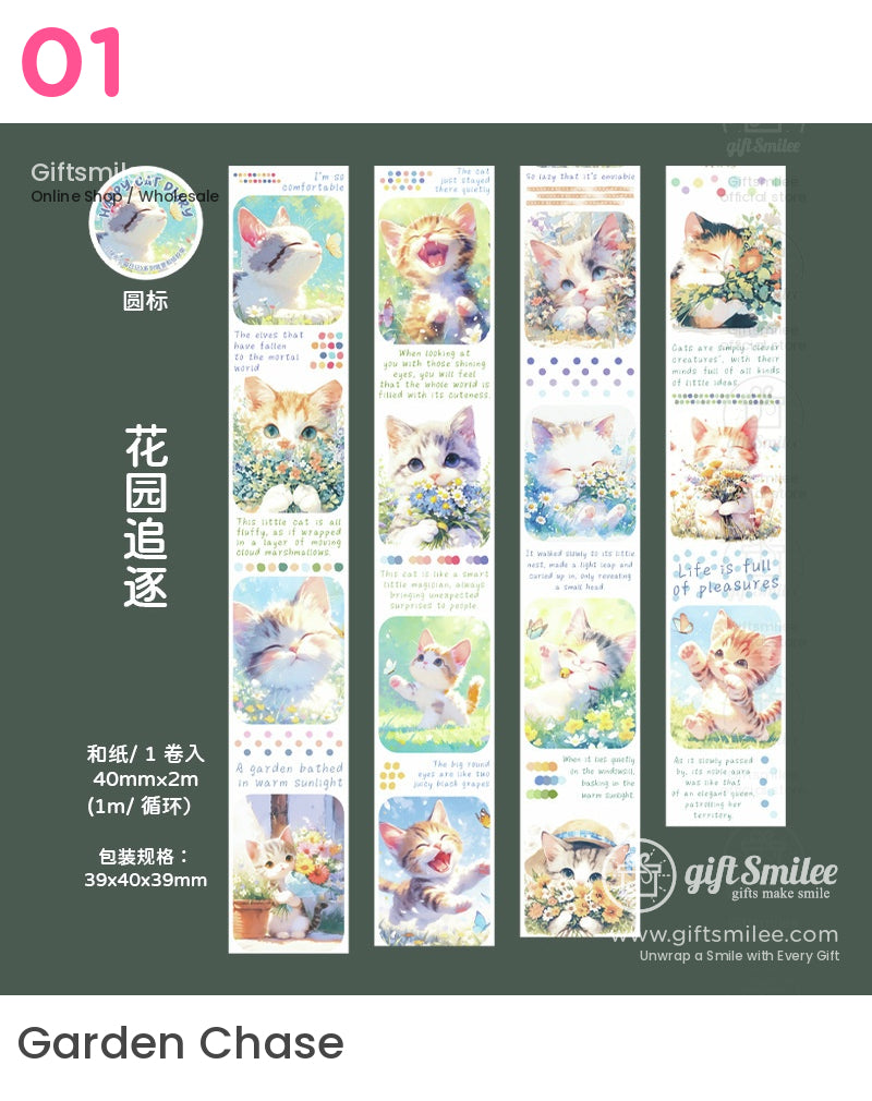 快樂小貓和紙膠帶 | erin condren