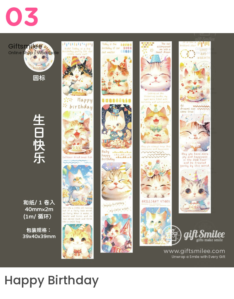 快樂小貓和紙膠帶 | erin condren