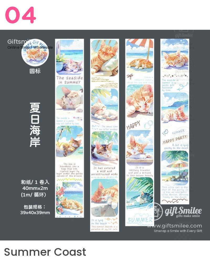 快樂小貓和紙膠帶 | erin condren