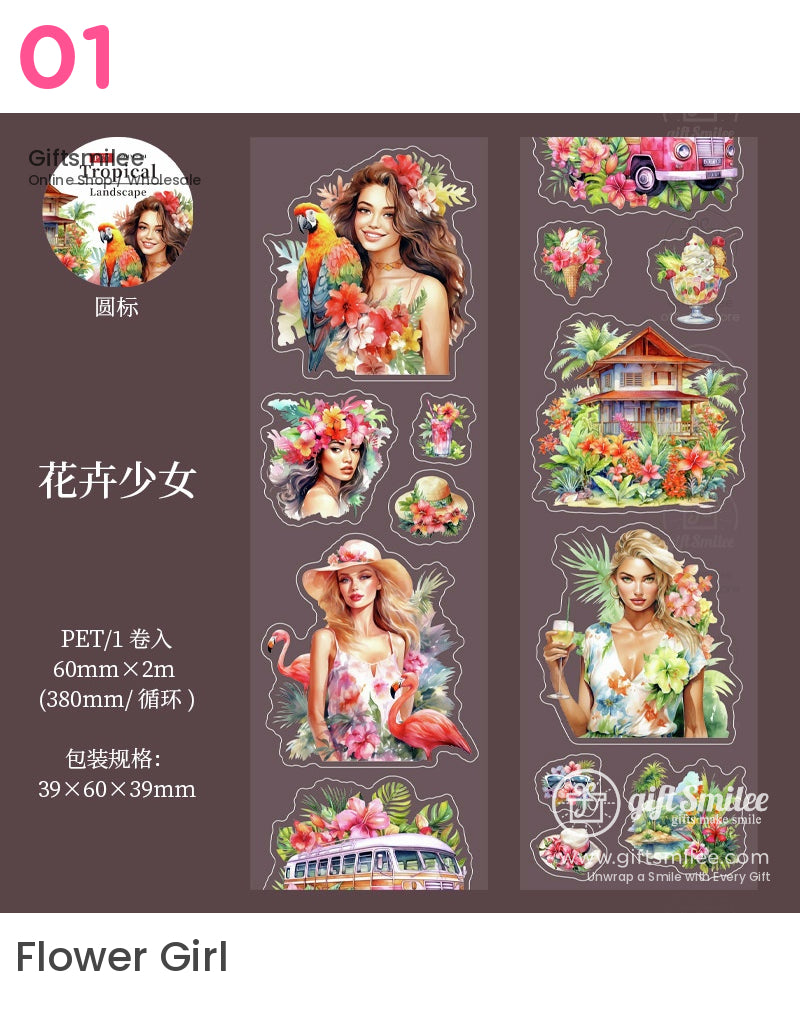 熱帶風景模切膠帶 | 兒童文具