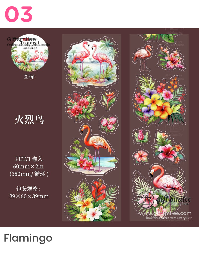 熱帶風景模切膠帶 | 兒童文具