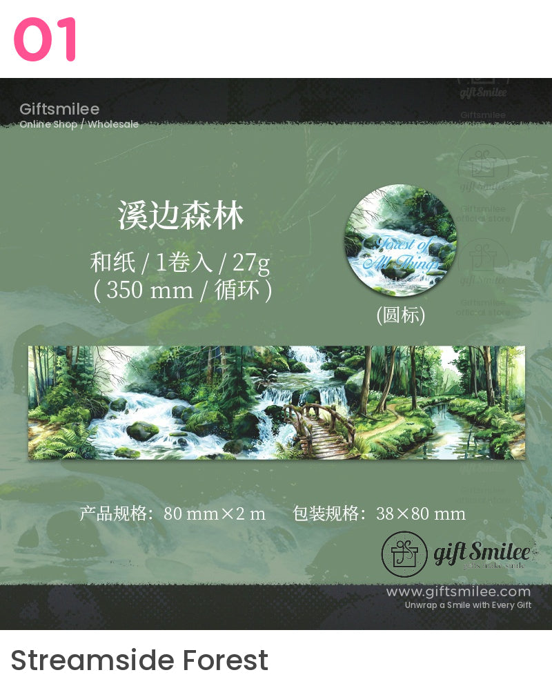 魔法森林和紙膠帶套裝 – 迷人的林地設計捲膠帶 | ephemera
