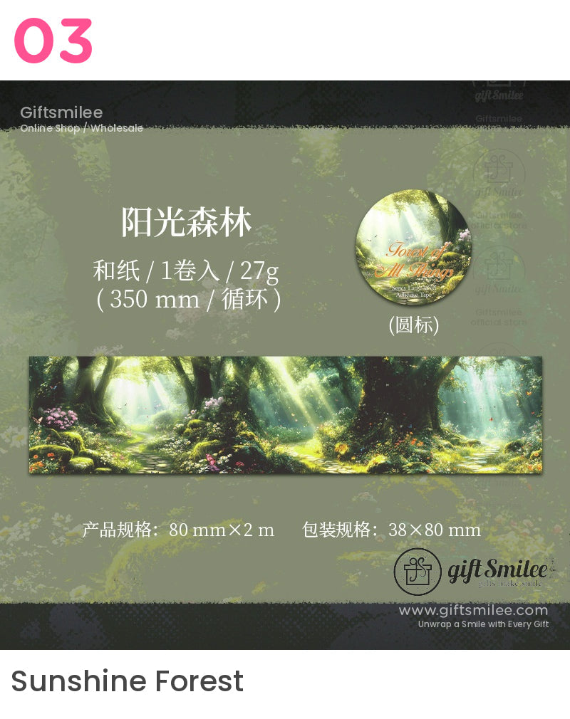 魔法森林和紙膠帶套裝 – 迷人的林地設計捲膠帶 | ephemera