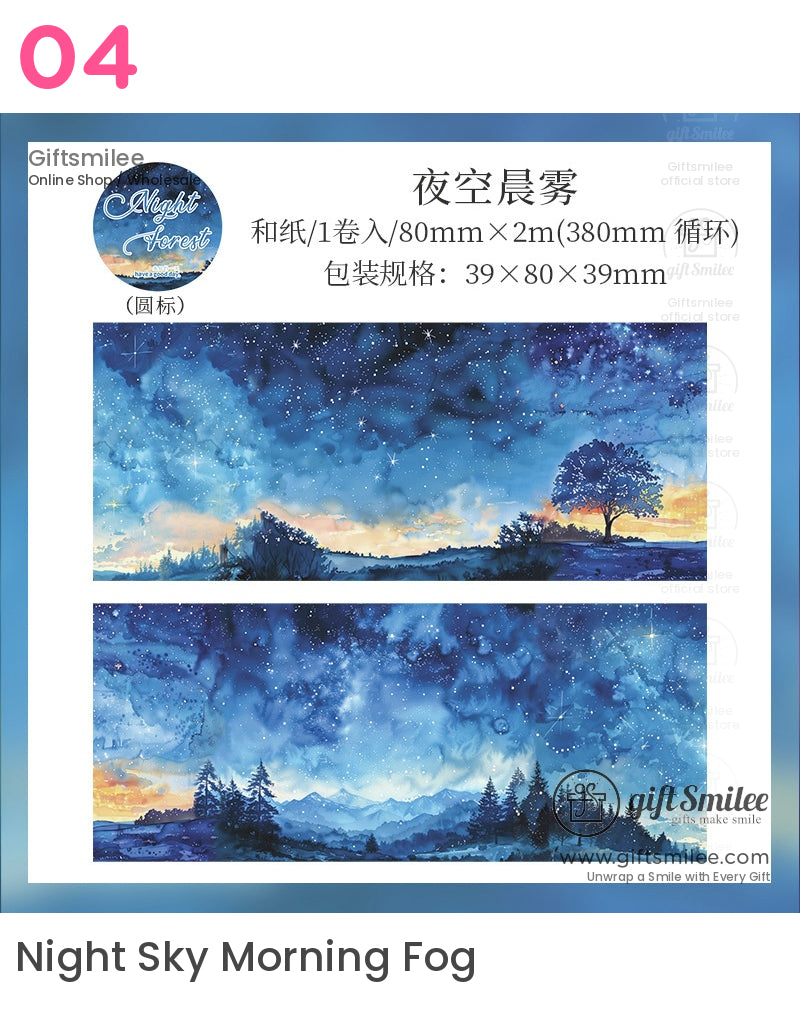 夜間森林卷膠帶 | 防水