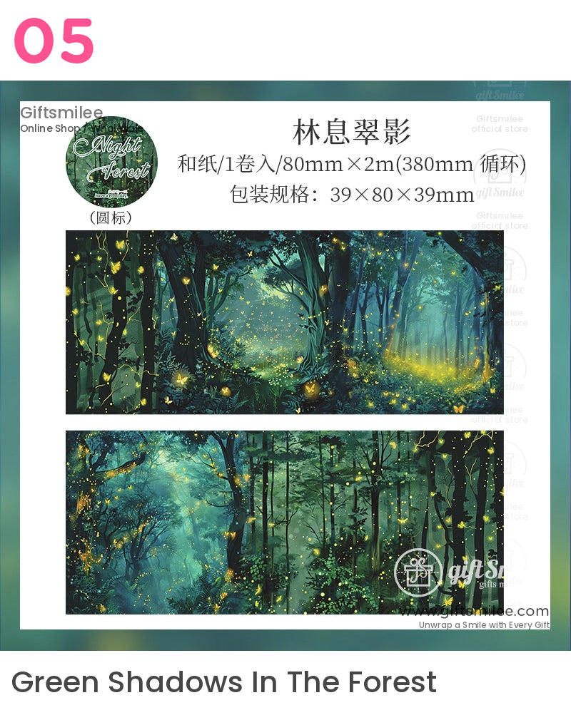 夜間森林卷膠帶 | 防水
