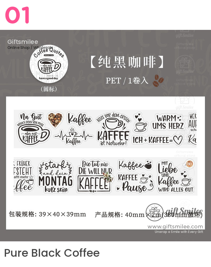 咖啡愛好者的咖啡語錄影帶膠帶 | 黏合工藝