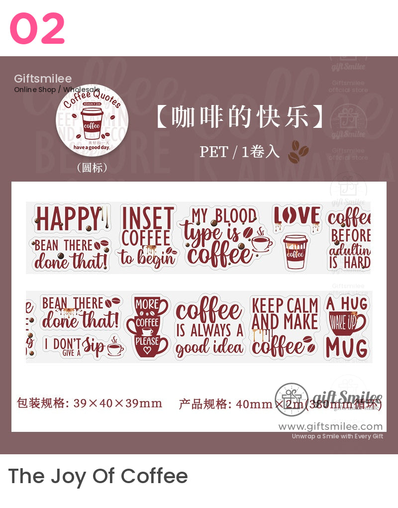 咖啡愛好者的咖啡語錄影帶膠帶 | 黏合工藝