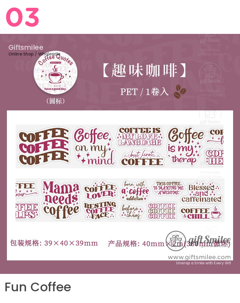 咖啡愛好者的咖啡語錄影帶膠帶 | 黏合工藝