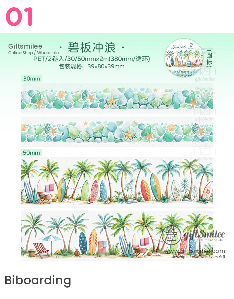 海濱夢想海灘寵物膠帶 | 新年禮物