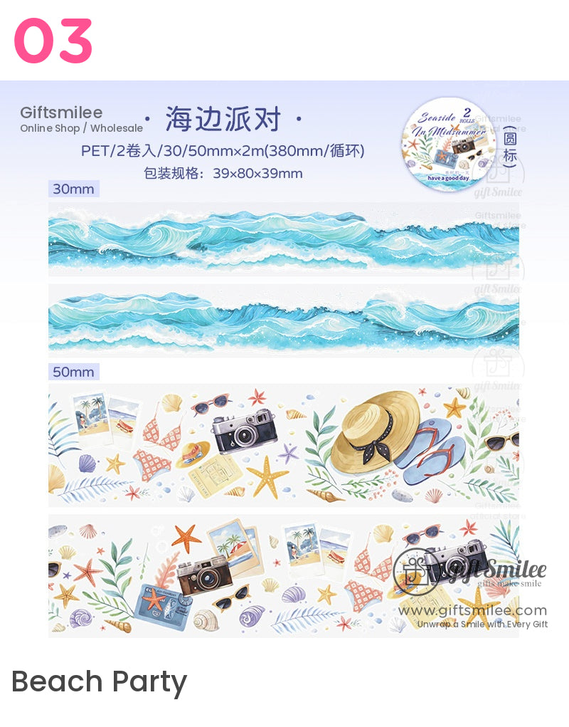 海濱夢想海灘寵物膠帶 | 新年禮物