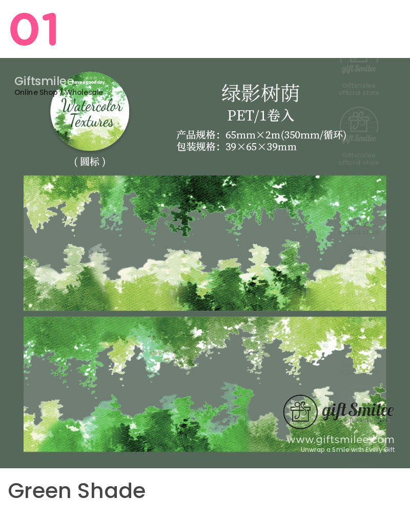 水彩紋理卷膠帶 | 期刊裝飾
