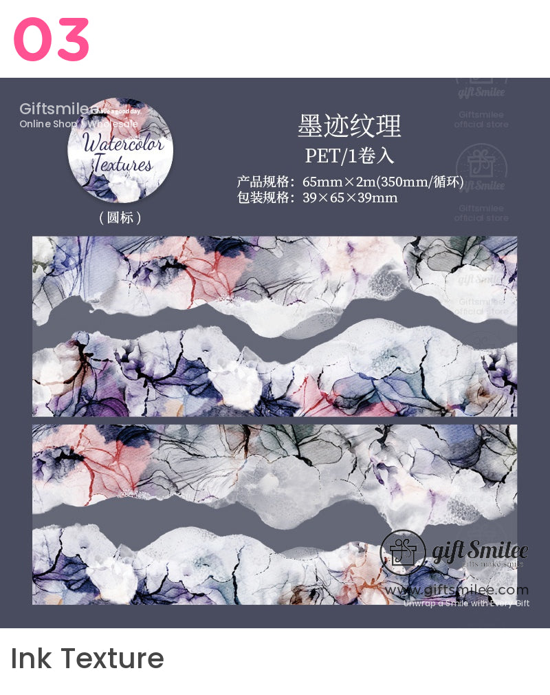 水彩紋理卷膠帶 | 期刊裝飾