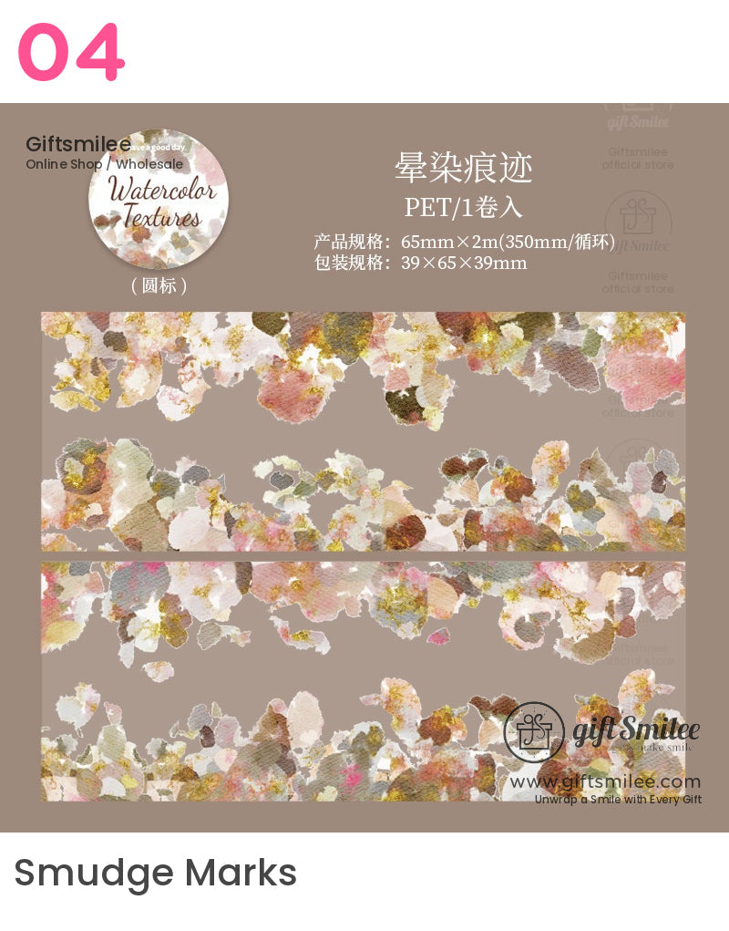 水彩紋理卷膠帶 | 期刊裝飾