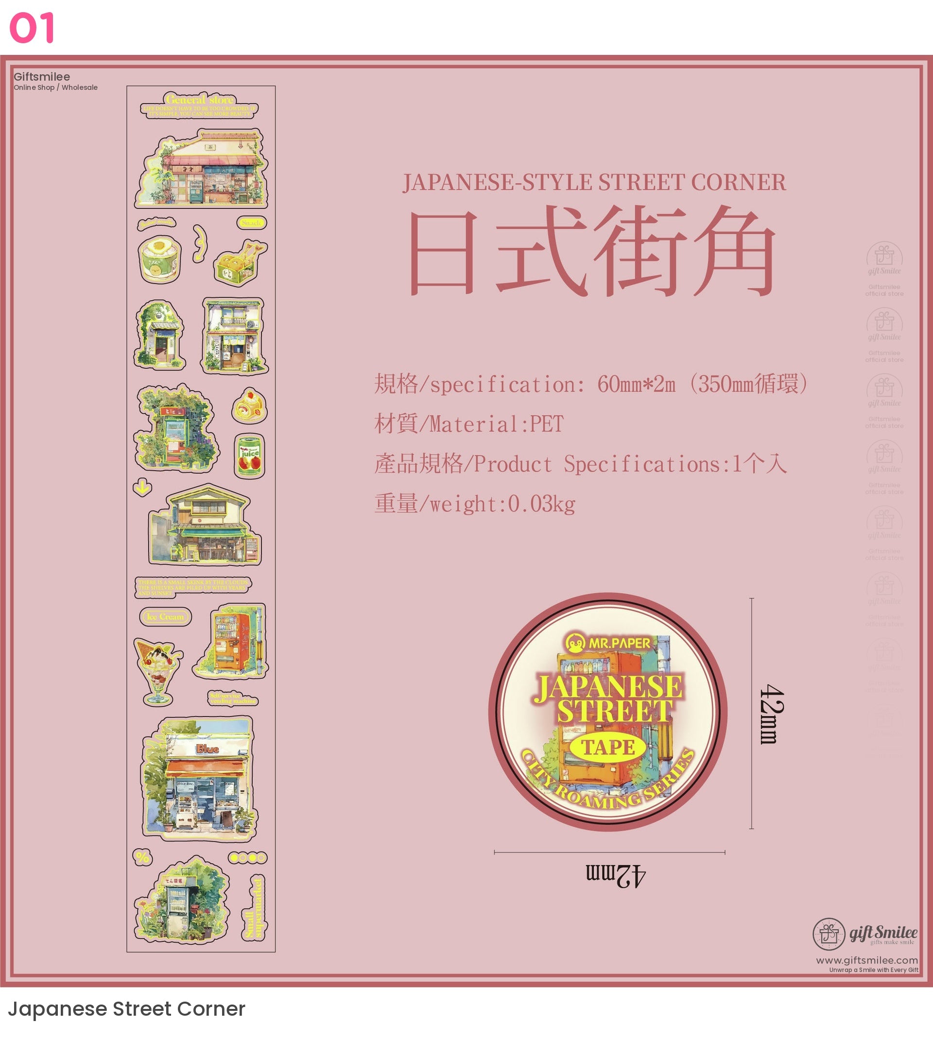 風景旅行裝飾寵物膠帶 | KS-RT-1618