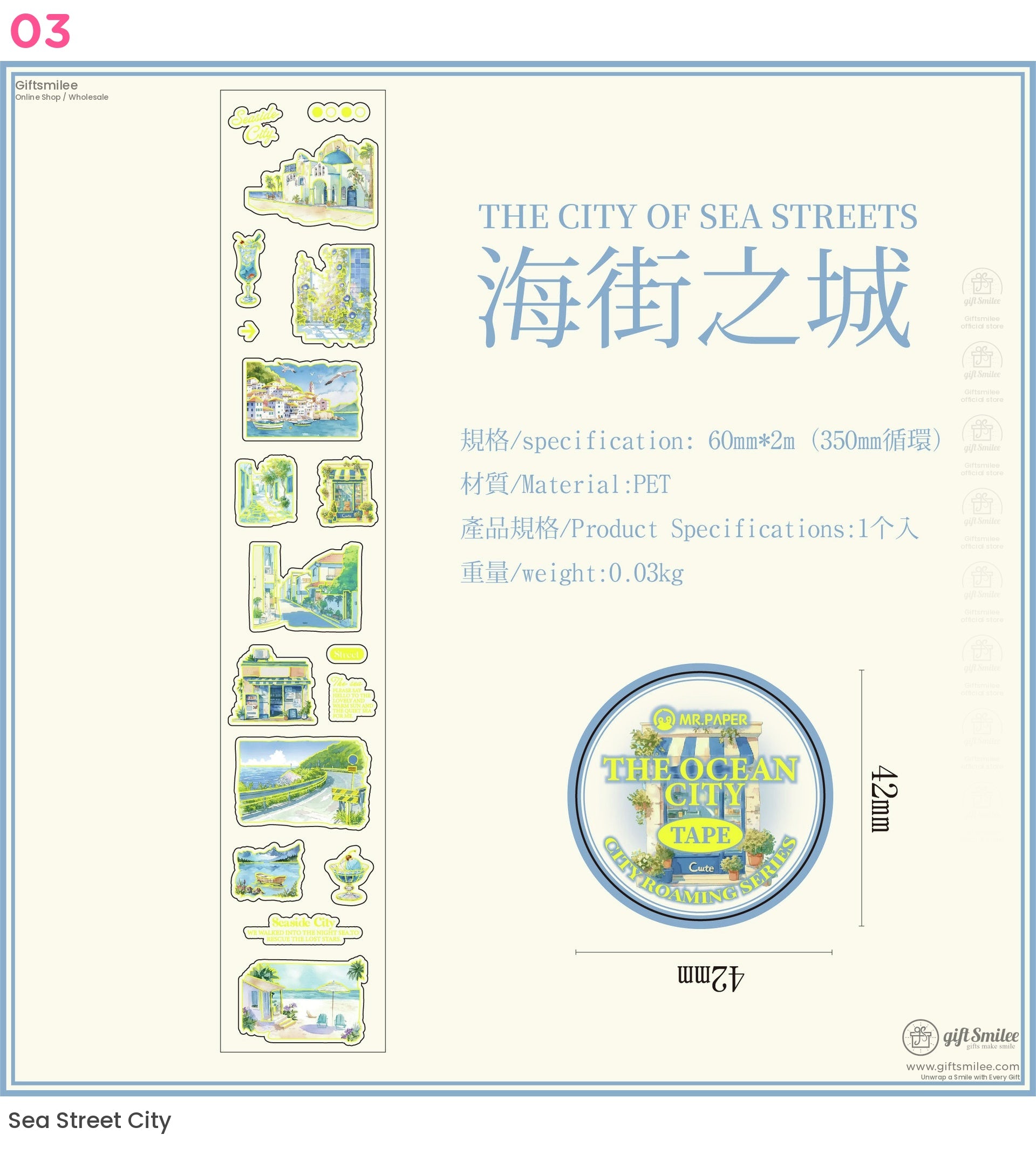風景旅行裝飾寵物膠帶 | KS-RT-1618