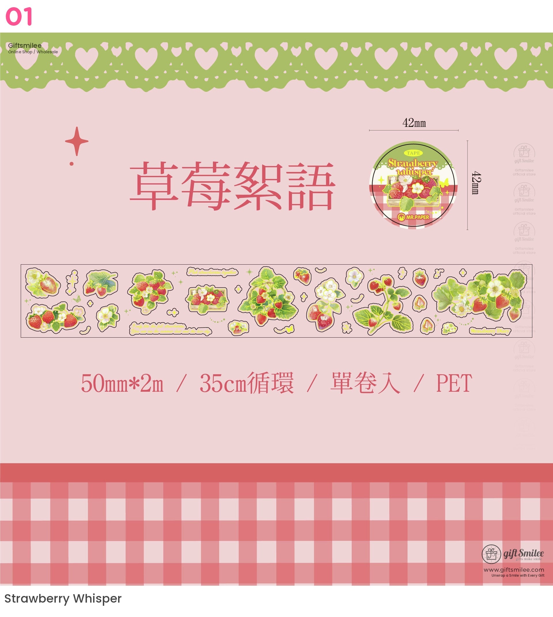 水果幻想寵物膠帶 | KS-RT-1620