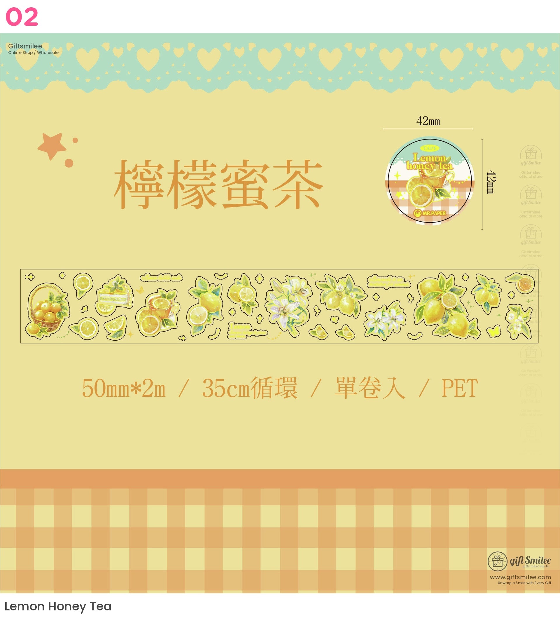水果幻想寵物膠帶 | KS-RT-1620