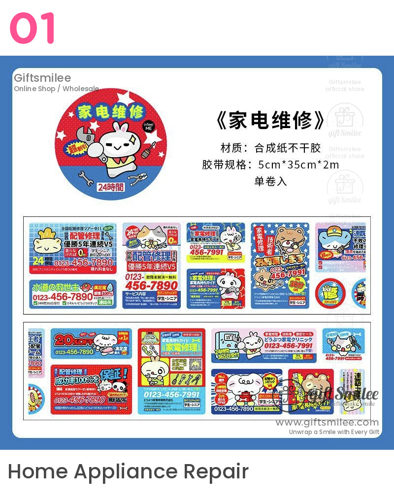 可愛日本卡通模切膠帶 | KS-RT-1627