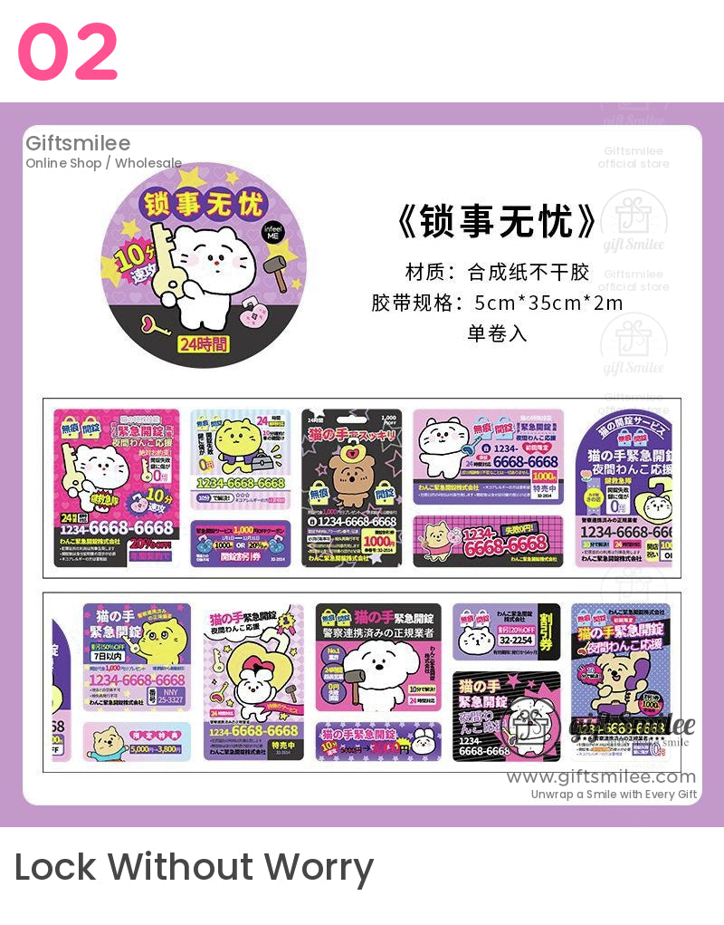 可愛日本卡通模切膠帶 | KS-RT-1627