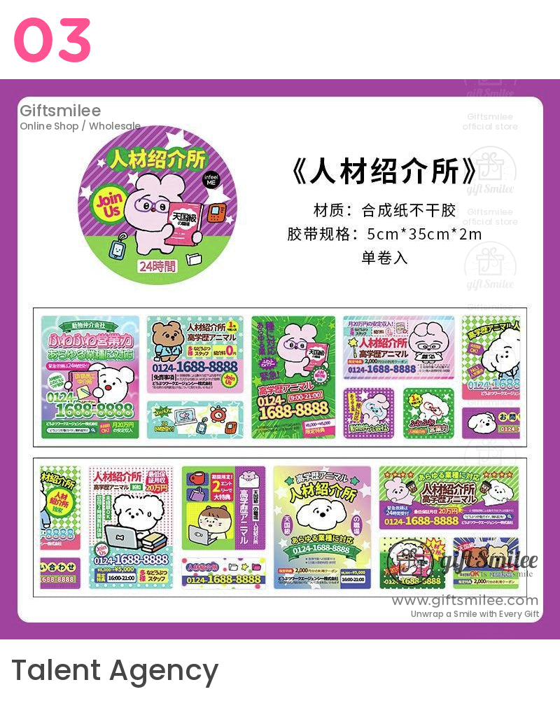 可愛日本卡通模切膠帶 | KS-RT-1627