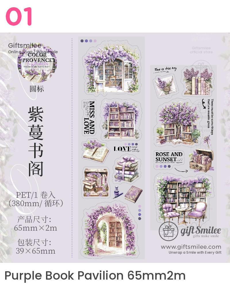鄉村薰衣草模切膠帶 | KS-RT-1640