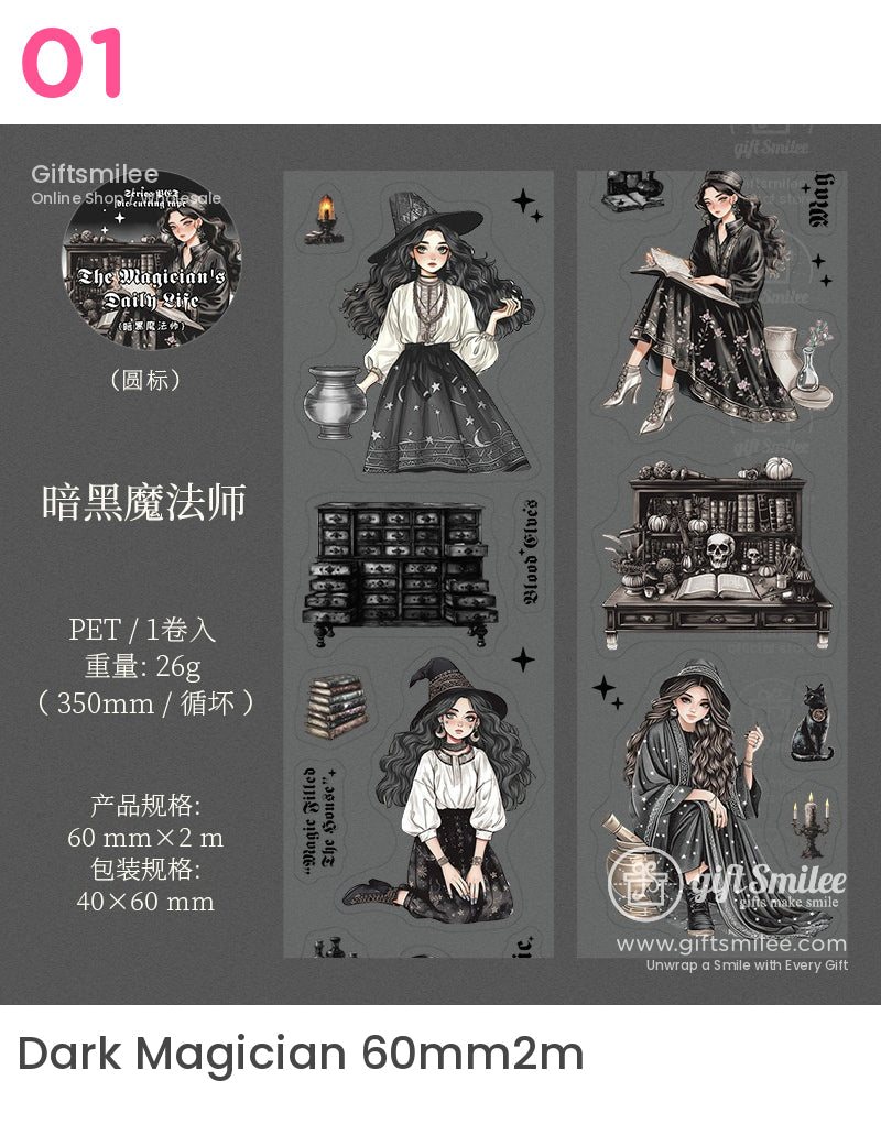 神秘巫術寵物膠帶 | KS-RT-1644