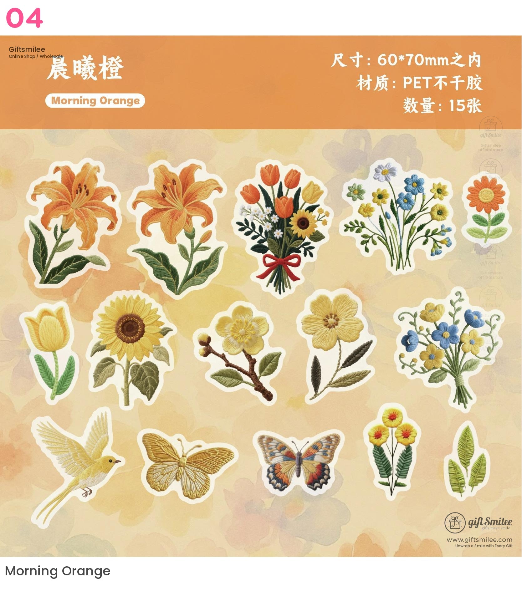 復古花卉蝴蝶刺繡貼紙 | KS-SA-4016