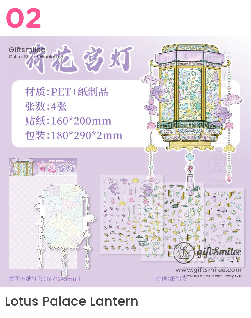 東方彩色玻璃拼圖貼紙 | KS-SA-4026