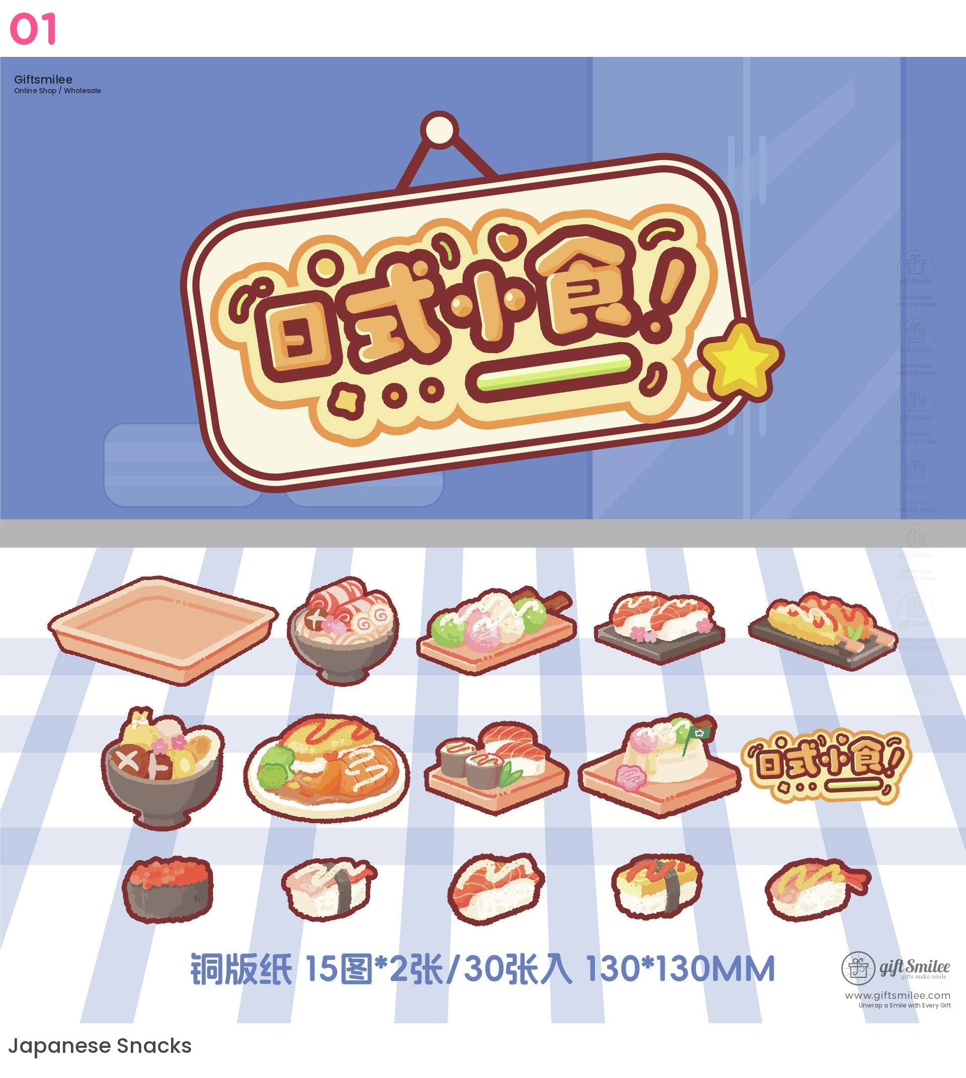 可愛的日本食物貼紙包 | KS-SA-4033