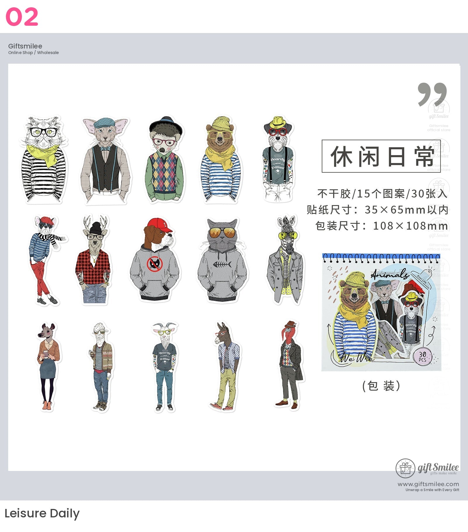 復古動物時尚貼紙 | KS-SA-4035