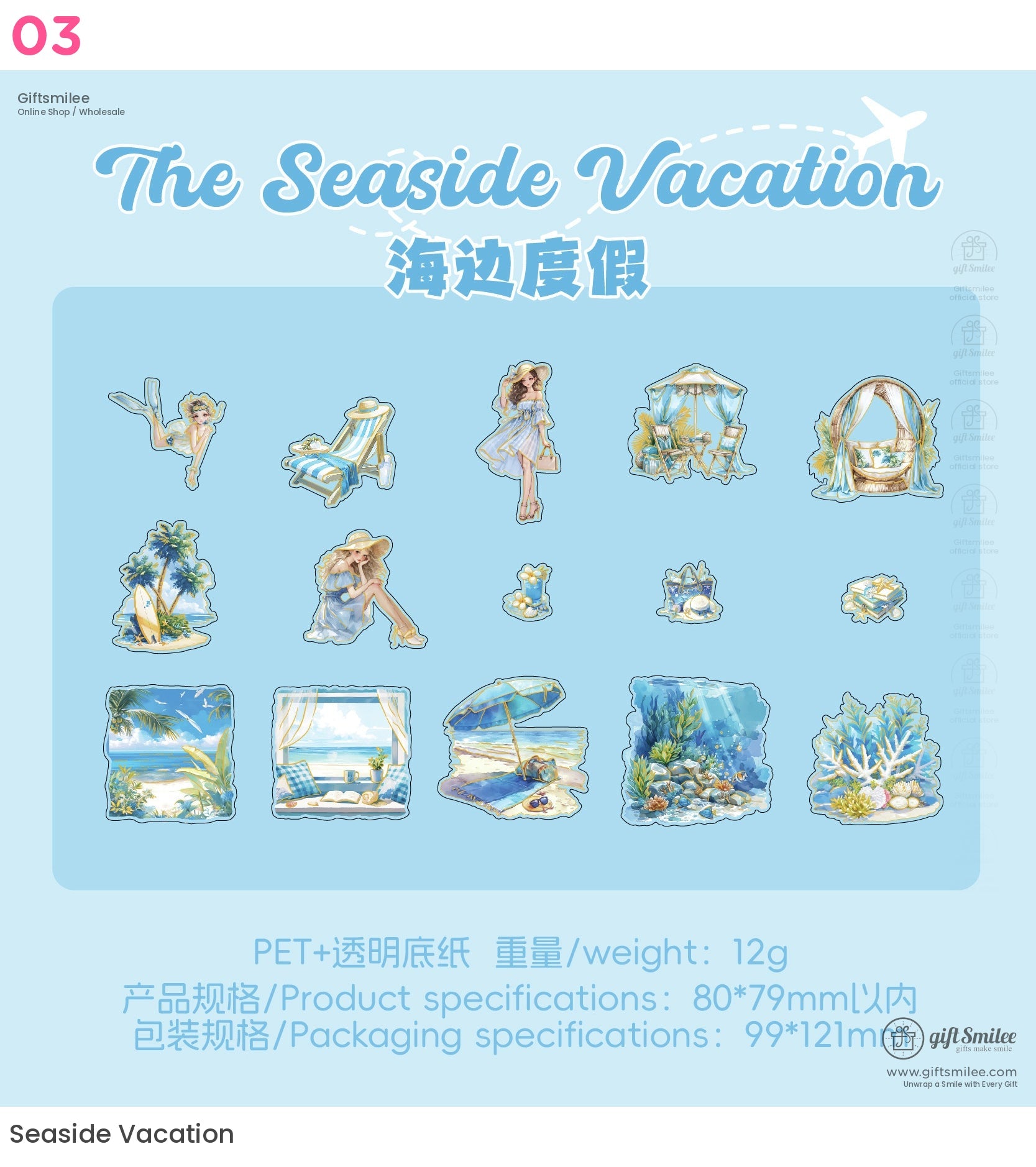 海邊夏日度假貼紙包 | KS-SA-4037