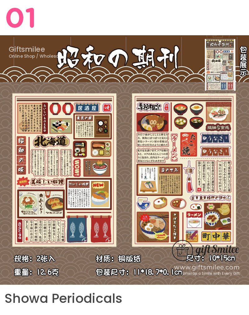 復古日本食物貼紙 | KS-SA-4040