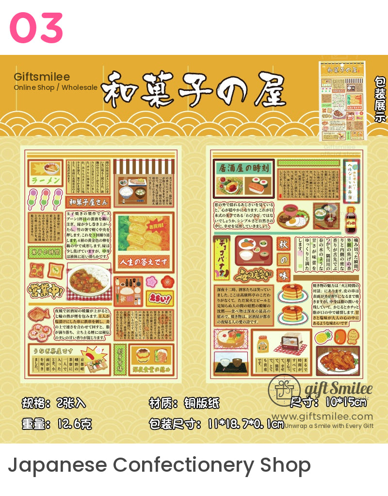 復古日本食物貼紙 | KS-SA-4040