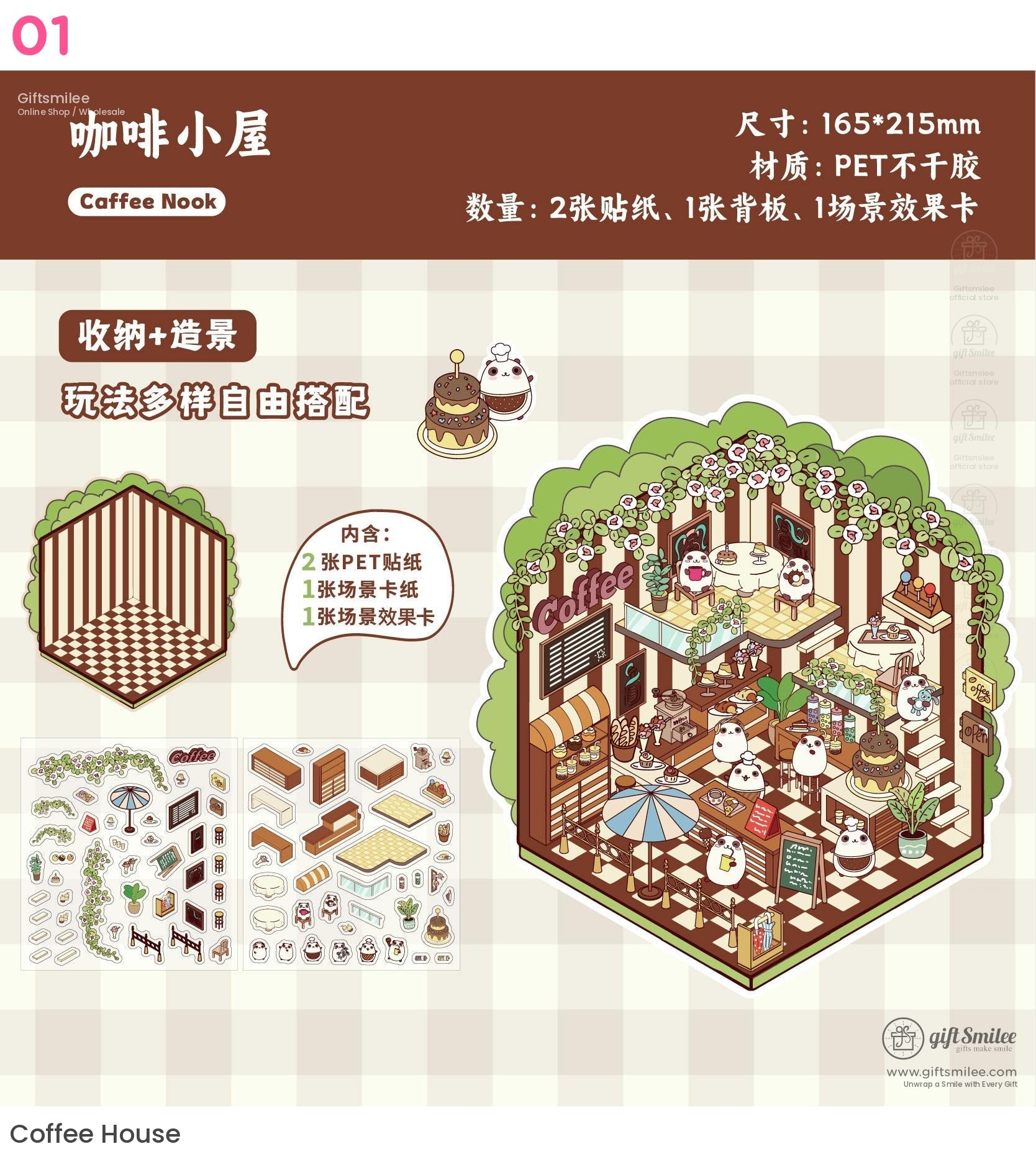 DIY 微縮場景貼紙 | KS-SA-4047
