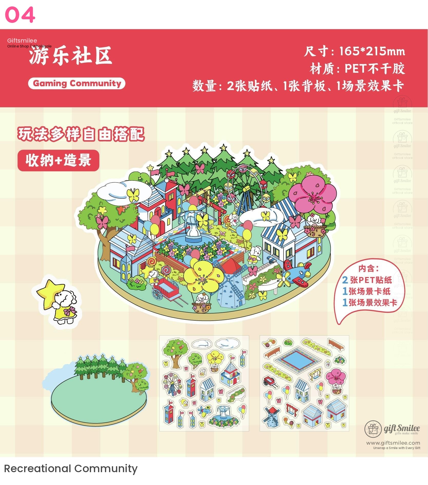 DIY 微縮場景貼紙 | KS-SA-4047
