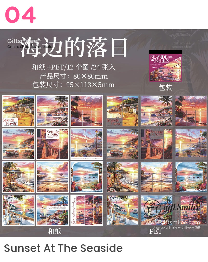 海邊夏日假期貼紙簿 | KS-SA-4071