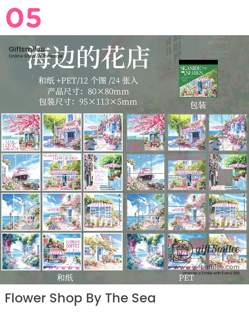 海邊夏日假期貼紙簿 | KS-SA-4071