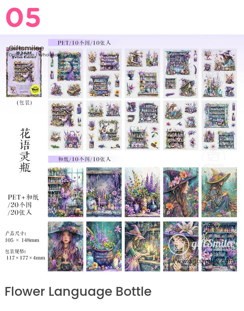 Witchcore 奇幻植物魔法貼紙書 | KS-SA-4107