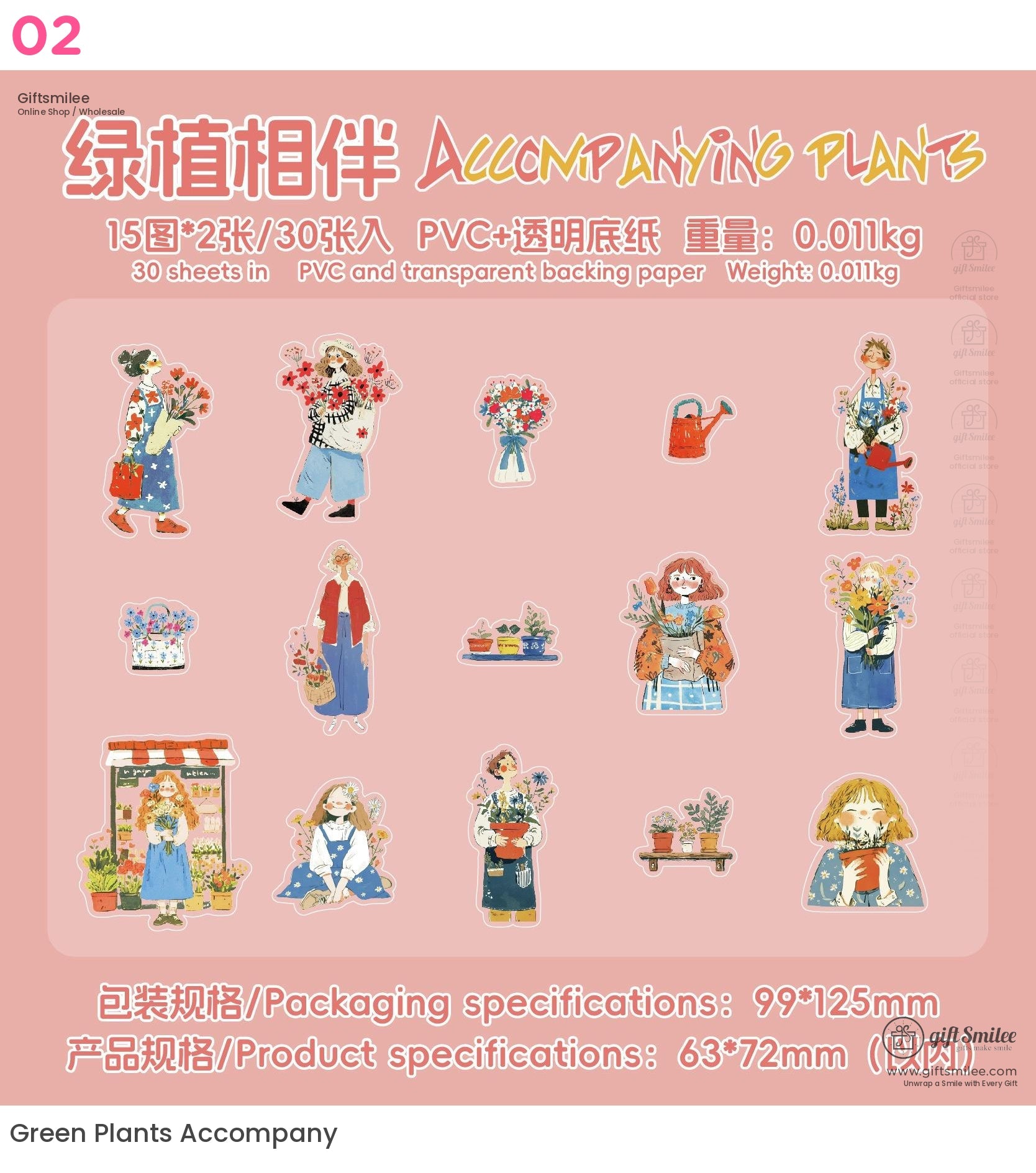 彩色生活貼紙包 | KS-SA-4122