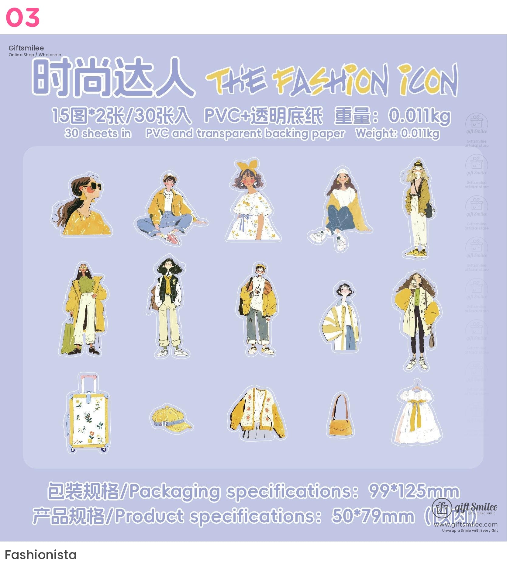 彩色生活貼紙包 | KS-SA-4122