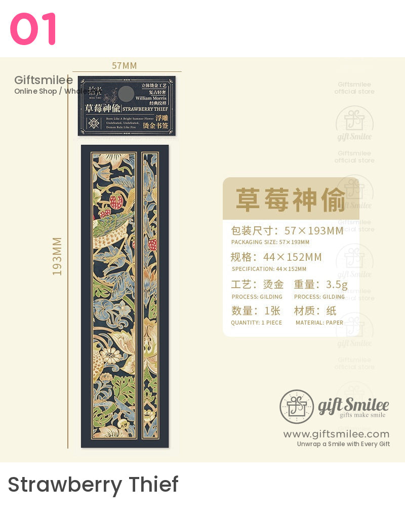 新藝術風格全息花卉書籤 | KS-BM-112