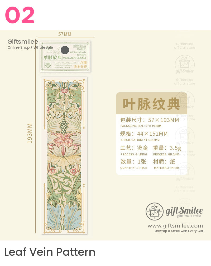 新藝術風格全息花卉書籤 | KS-BM-112