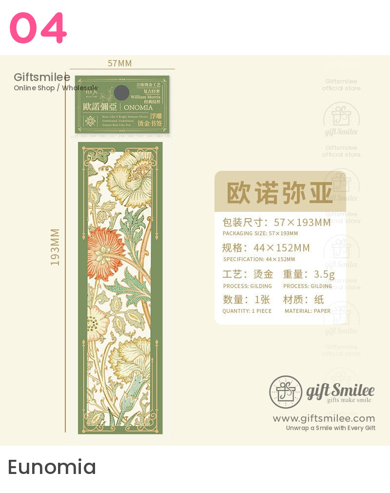新藝術風格全息花卉書籤 | KS-BM-112