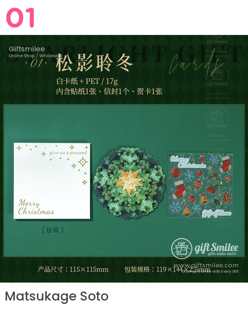 立體聖誕卡 | KS-CC-269