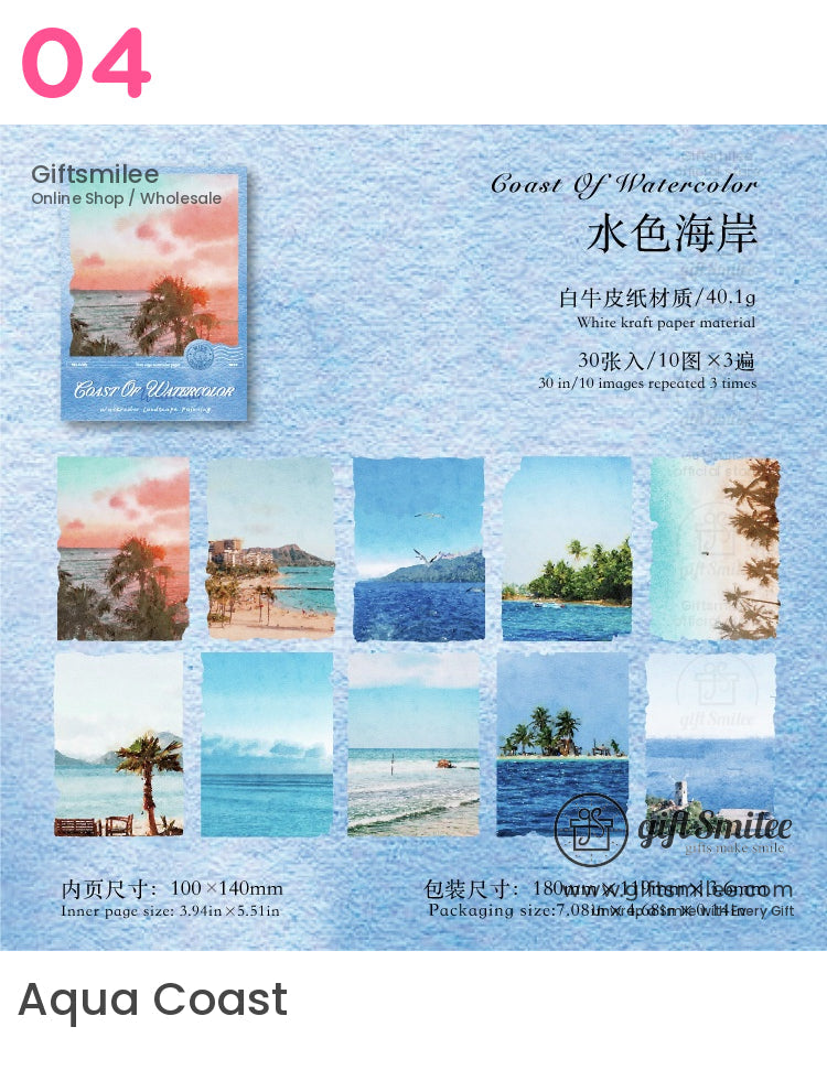 水彩背景裝飾材料紙套裝 | KS-CK-1187 